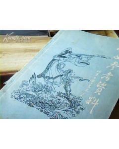 中国传统侍女题材工艺美术品